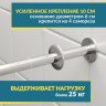 Карниз для ванной Угловой Г образный 155х70 Усиленный 25 мм MrKARNIZ фото 4